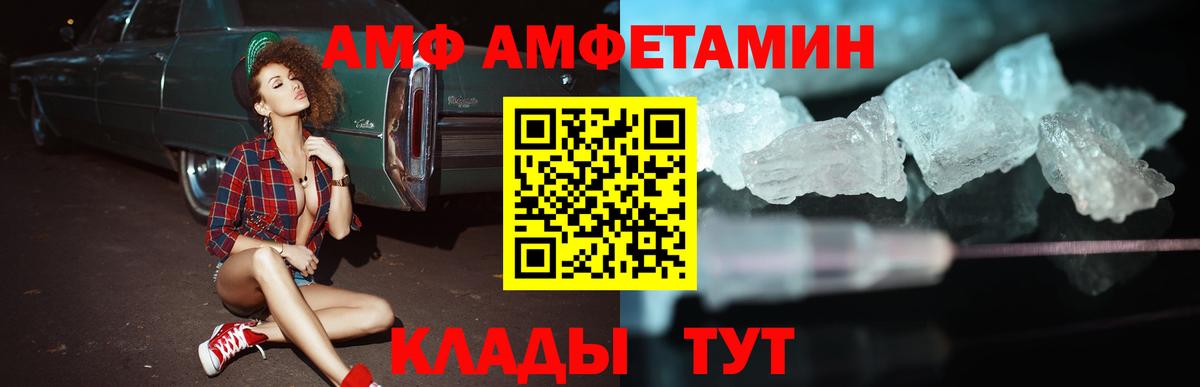 АМФЕТАМИН Premium Протвино