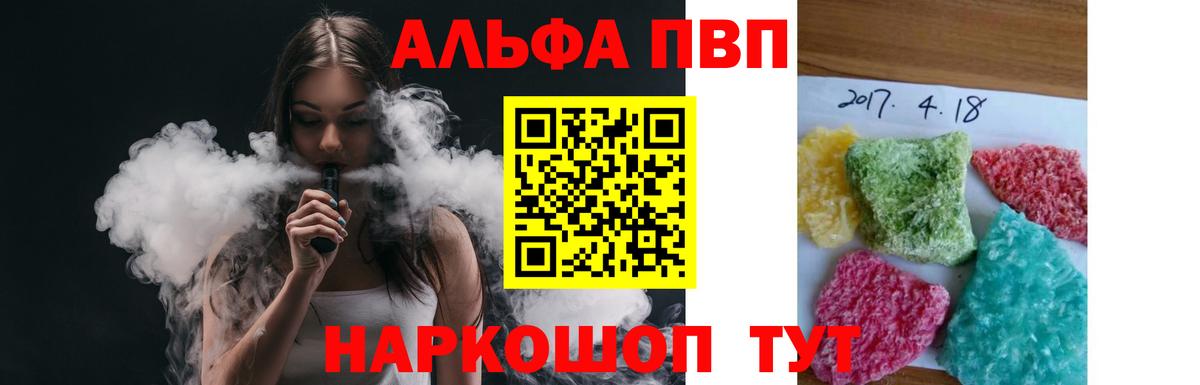 Alpha-PVP СК КРИС Протвино