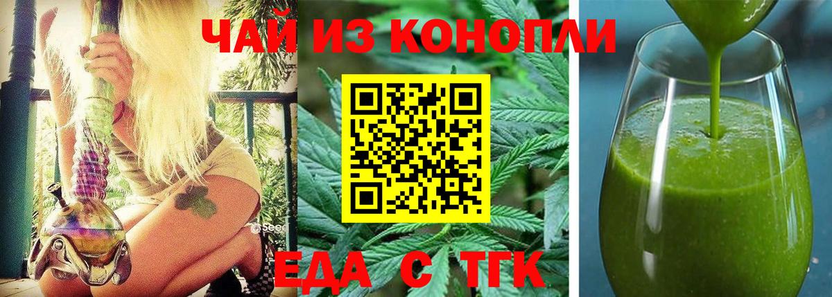 Протвино  Cannafood марихуана  Вход с VPN 