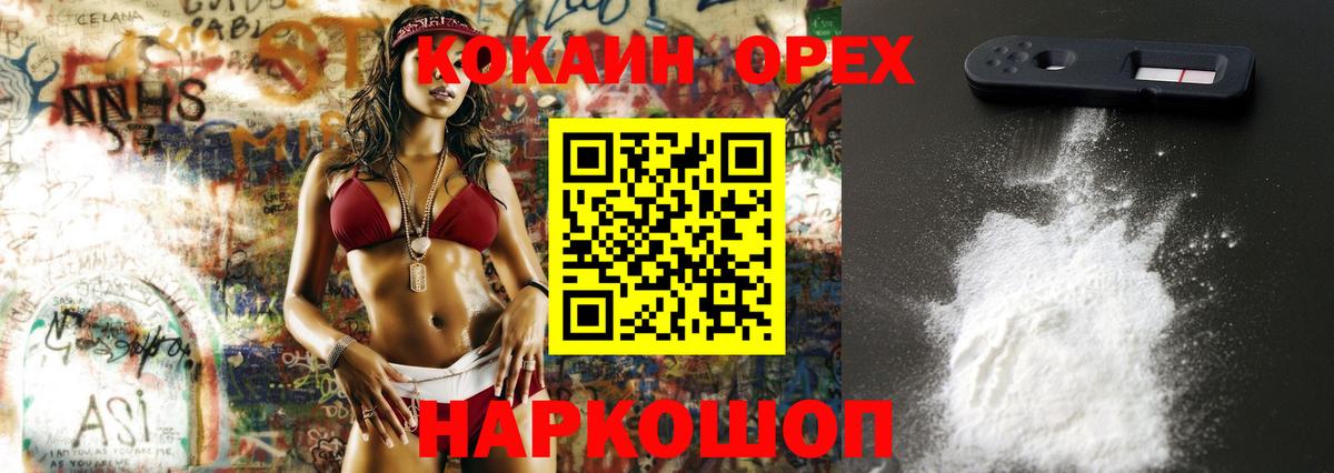 КОКАИН  Кокаин 99%  Вход с VPN  Протвино 