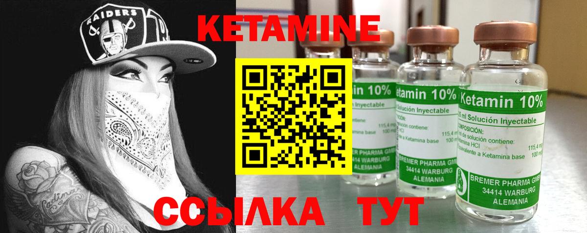 КЕТАМИН ketamine  КЕТАМИН ketamine  Вход с VPN  Протвино 