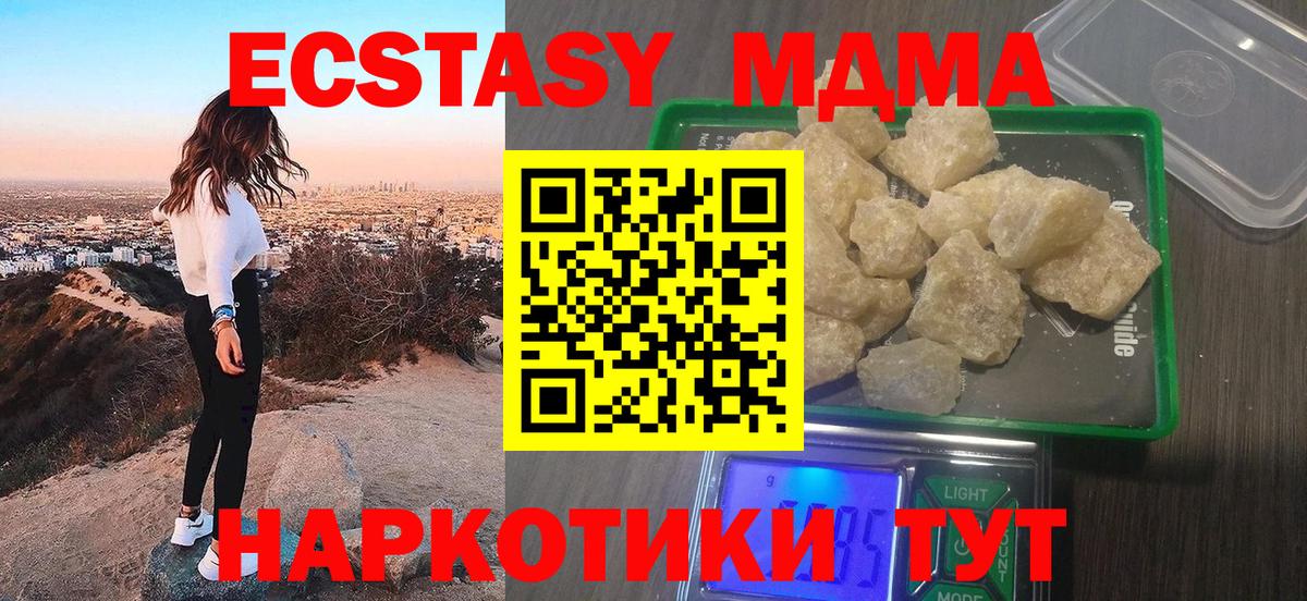 МДМА VHQ Протвино