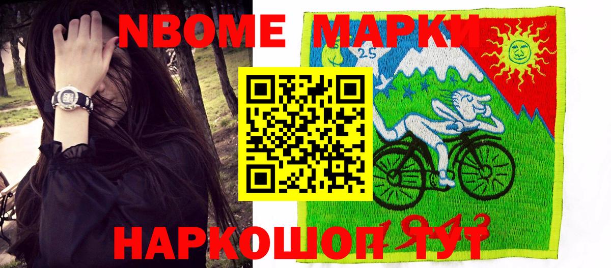 Наркотические марки 1,5мг  Наркотические марки  Протвино  Вход с VPN 